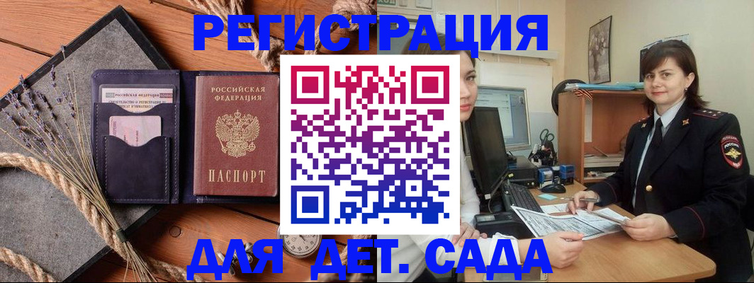 прописка паспорт в Вологде