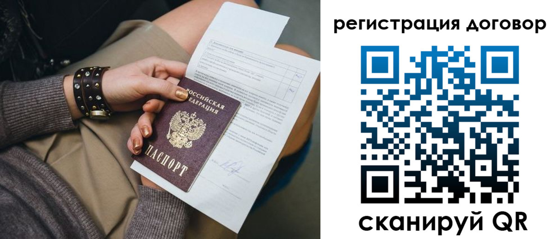 регистрация для дет. сада в Вологде