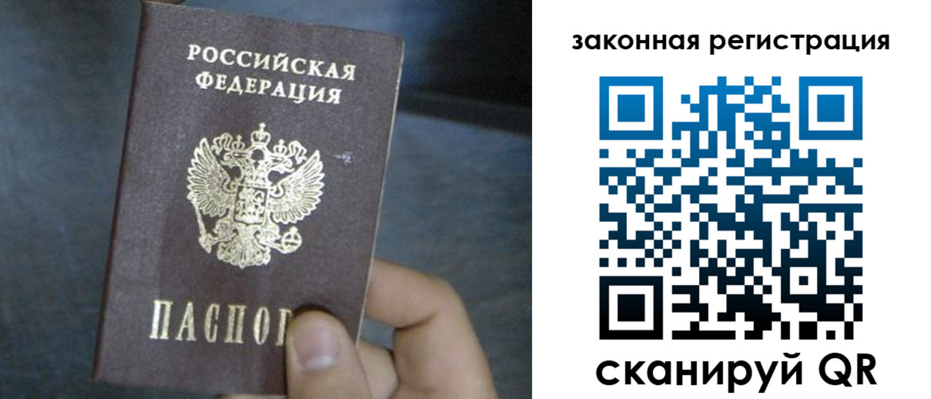временная регистрация недорого в Вологде
