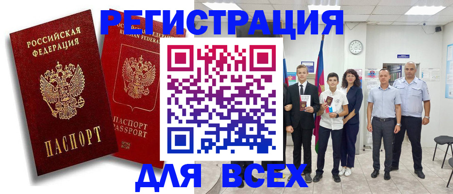временная регистрация купить в Вологде