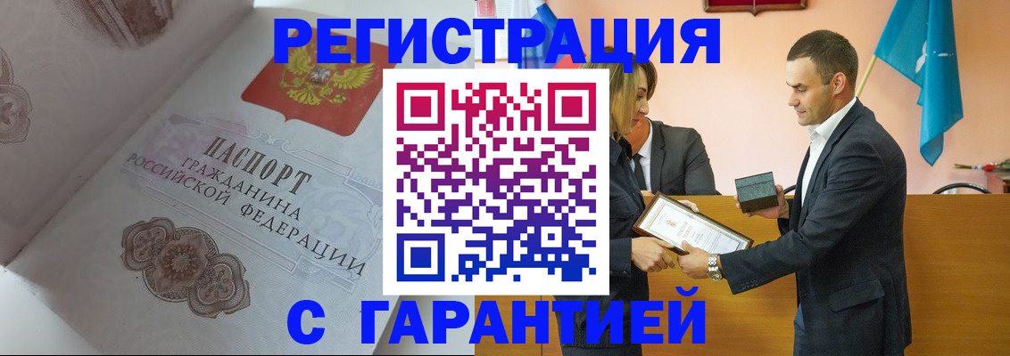 регистрация в Вологде